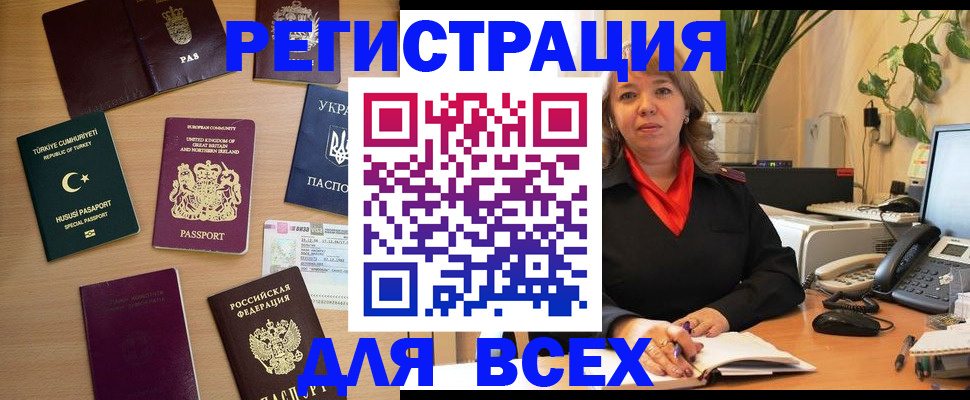 временная регистрация для всех в Суздали