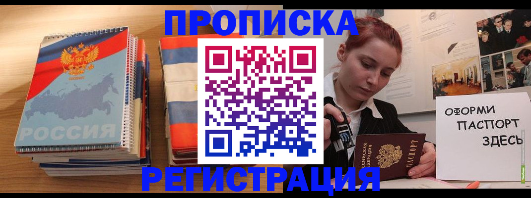 временная регистрация законно в Суздали