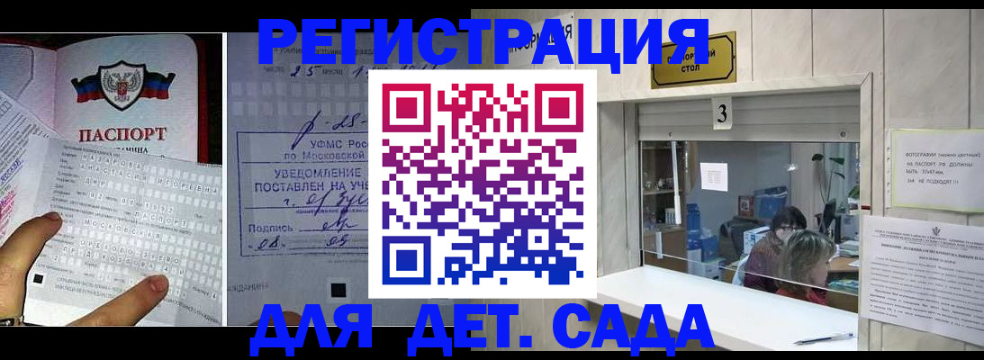 прописка гарантия в Суздали