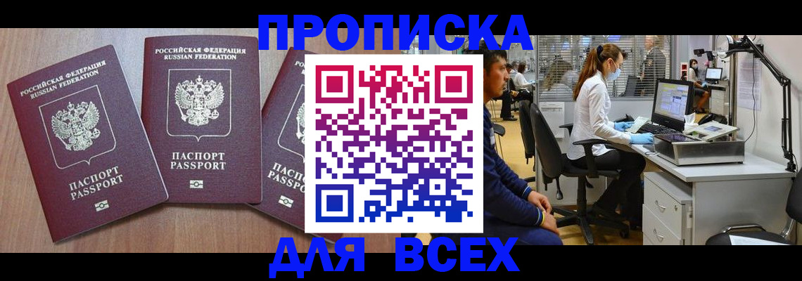 временная регистрация гарантия в Суздали