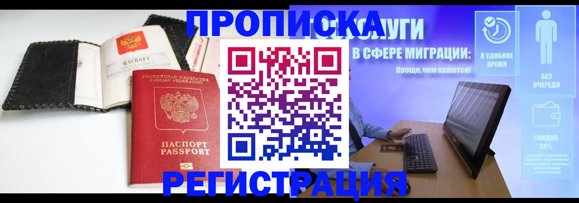 временная регистрация для всех в Суздали