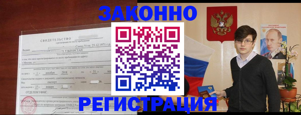 прописка ребенка в Суздали