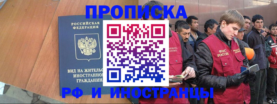 прописка 2025 в Суздали